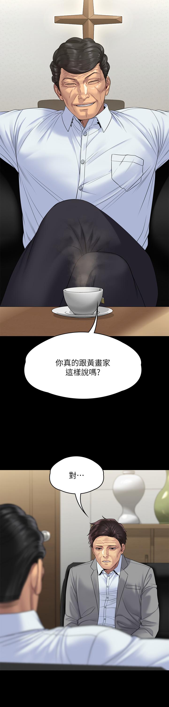 漫画韩国 傀儡   - 立即阅读 第255話-最終失去理智的俊彪爸第49漫画图片