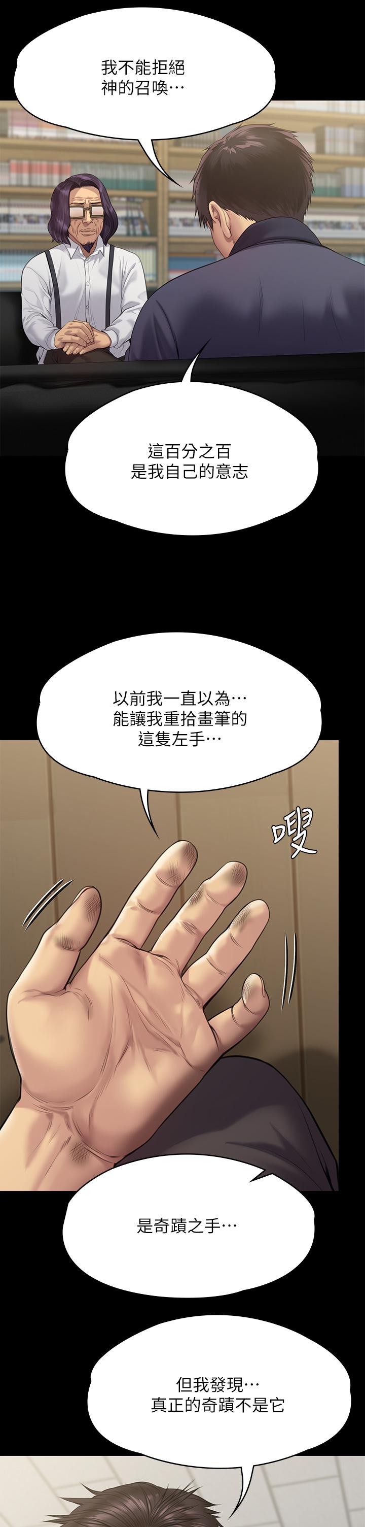 漫画韩国 傀儡   - 立即阅读 第255話-最終失去理智的俊彪爸第43漫画图片
