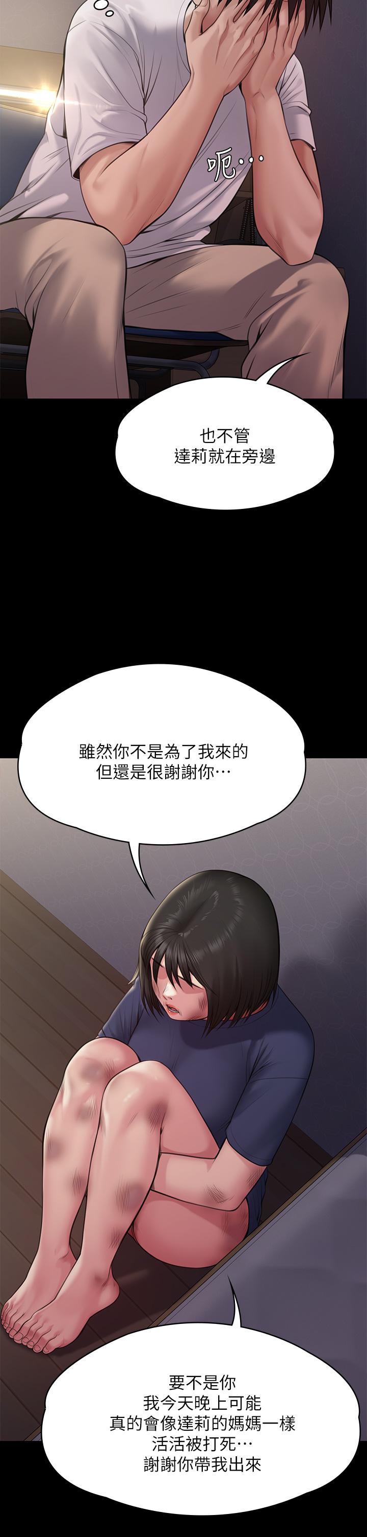 韩漫H漫画 傀儡  - 点击阅读 第255话-最终失去理智的俊彪爸 36