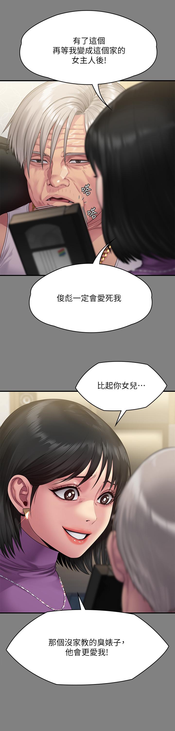 傀儡 第255話-最終失去理智的俊彪爸 韩漫图片28