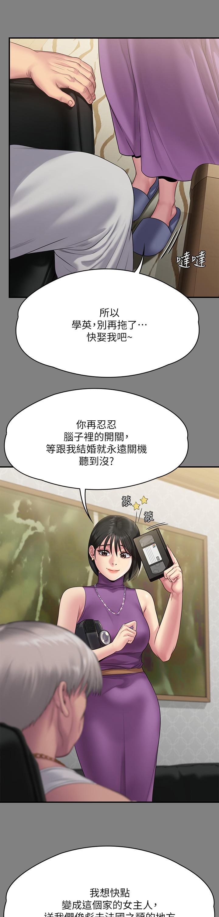 傀儡 第255話-最終失去理智的俊彪爸 韩漫图片29