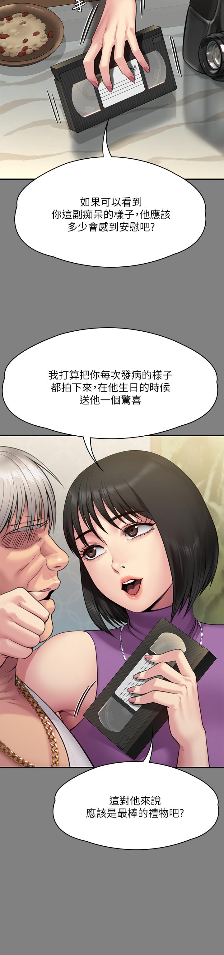 漫画韩国 傀儡   - 立即阅读 第255話-最終失去理智的俊彪爸第26漫画图片