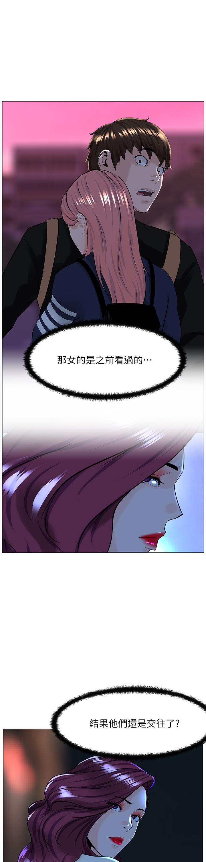 韩漫H漫画 楼上的网美  - 点击阅读 第70话-回头草还是一样好吃 1