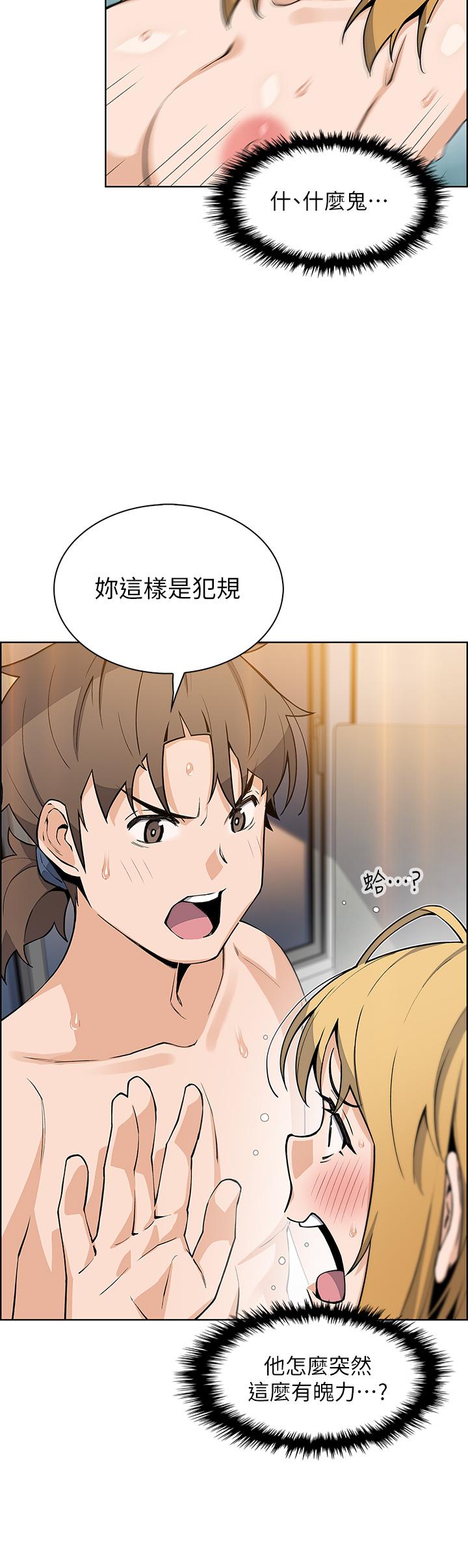 漫画韩国 賣豆腐的母女們   - 立即阅读 第43話-當眾自慰的芷蕓第23漫画图片