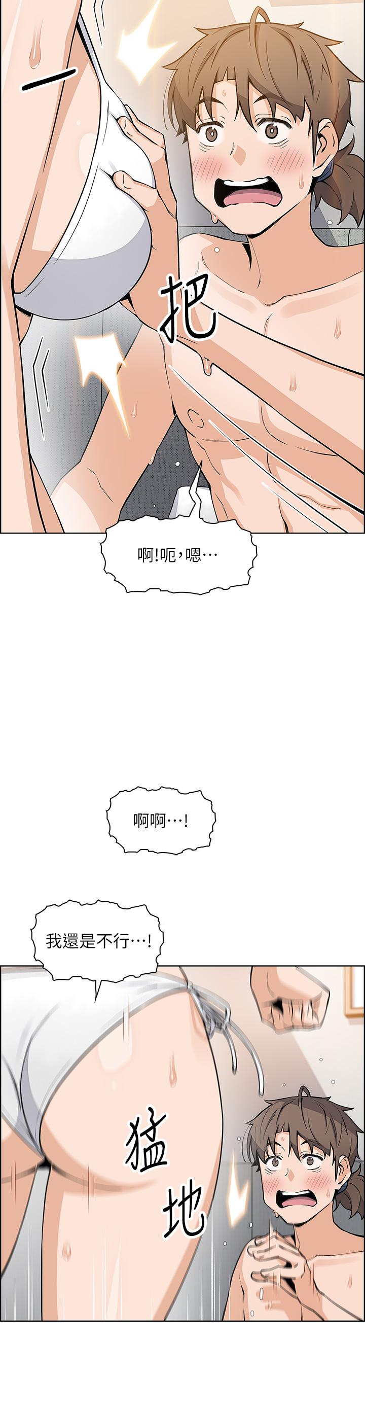 賣豆腐的母女們 在线观看 第43話-當眾自慰的芷蕓 漫画图片7