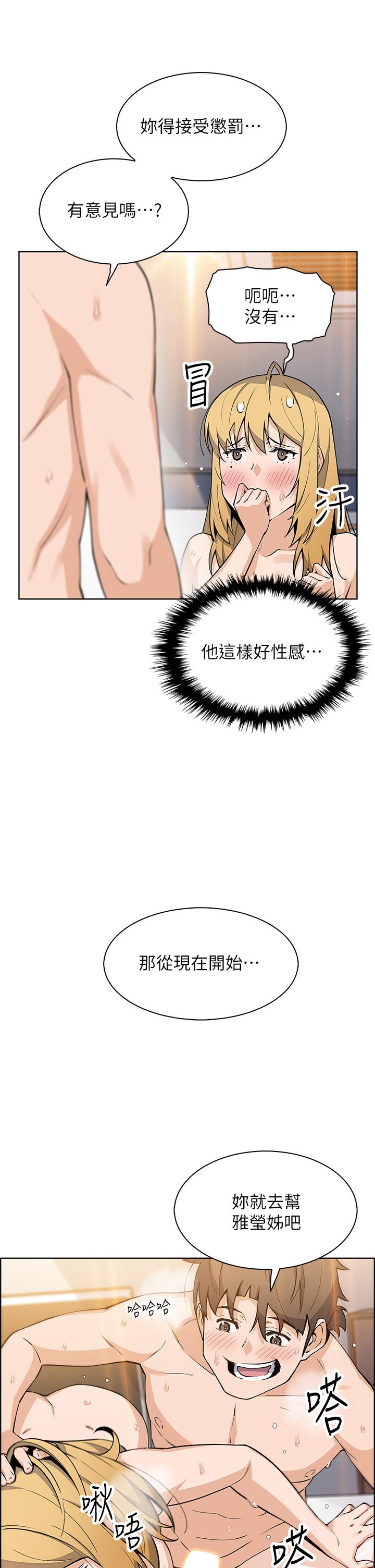 漫画韩国 賣豆腐的母女們   - 立即阅读 第43話-當眾自慰的芷蕓第24漫画图片