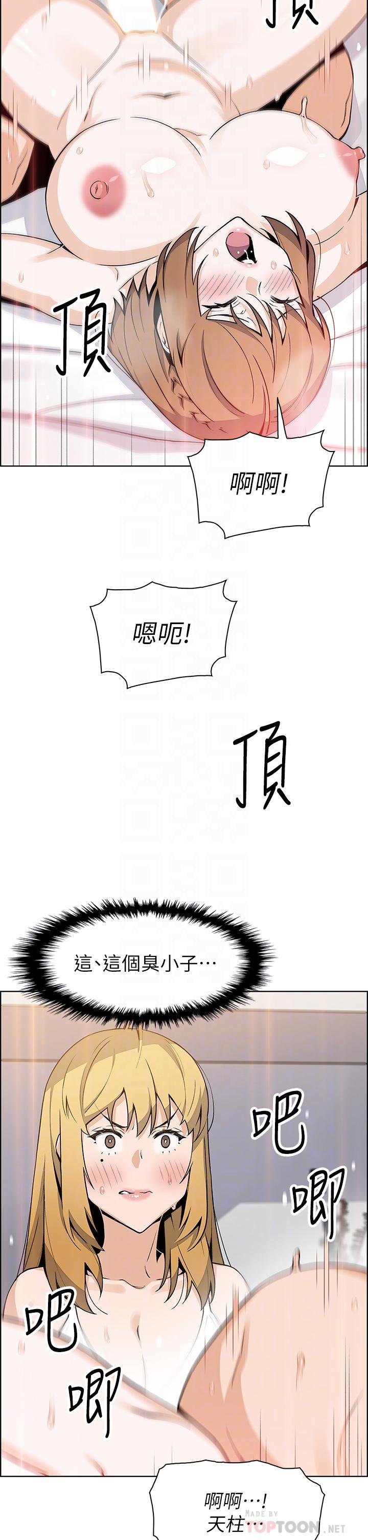 韩漫H漫画 卖豆腐的母女们  - 点击阅读 第43话-当众自慰的芷芸 18