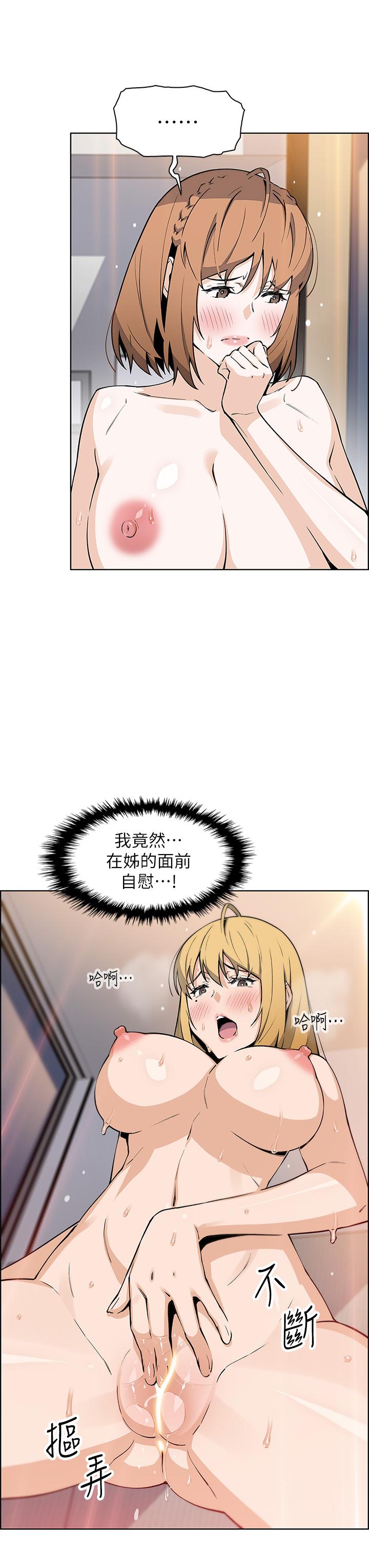 賣豆腐的母女們 在线观看 第43話-當眾自慰的芷蕓 漫画图片39