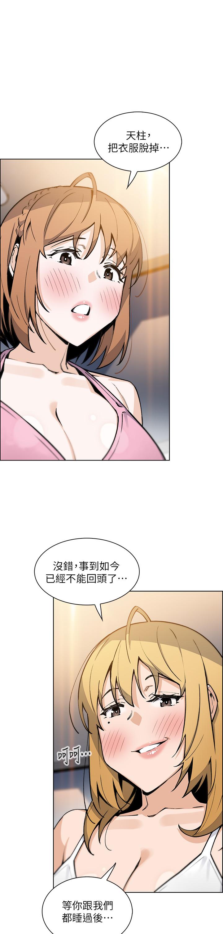 賣豆腐的母女們 在线观看 第43話-當眾自慰的芷蕓 漫画图片1