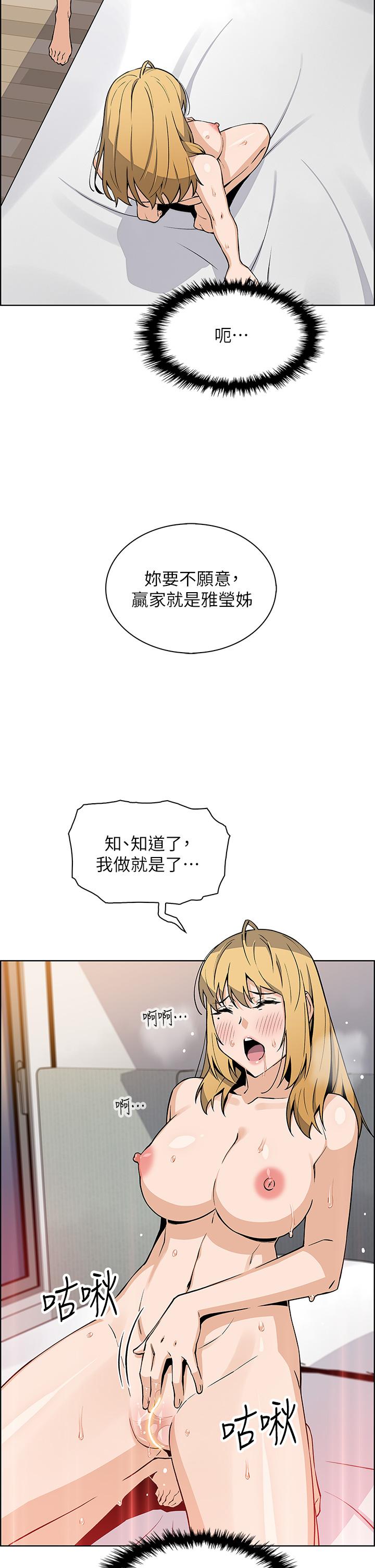 賣豆腐的母女們 在线观看 第43話-當眾自慰的芷蕓 漫画图片37