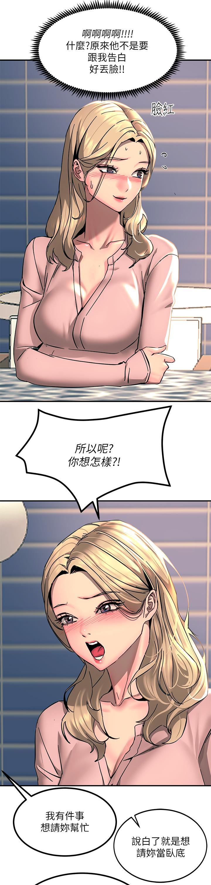 漫画韩国 觸電大師   - 立即阅读 第27話-在公共場合淫水噴發第37漫画图片