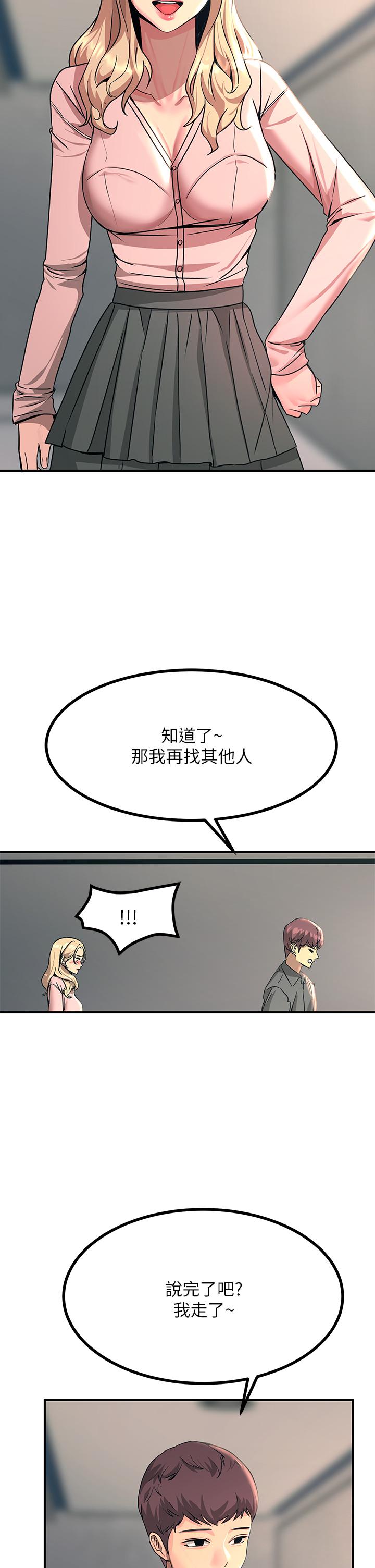 觸電大師 在线观看 第27話-在公共場合淫水噴發 漫画图片2