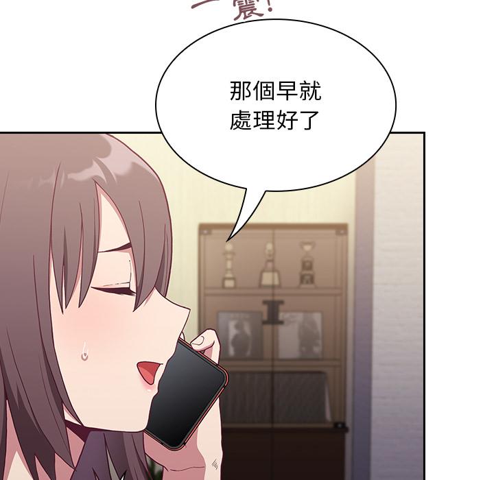 陌生的未婚妻 在线观看 第1話 漫画图片40