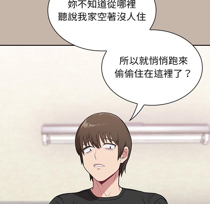 陌生的未婚妻 在线观看 第1話 漫画图片120