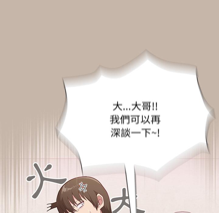 陌生的未婚妻 在线观看 第1話 漫画图片133