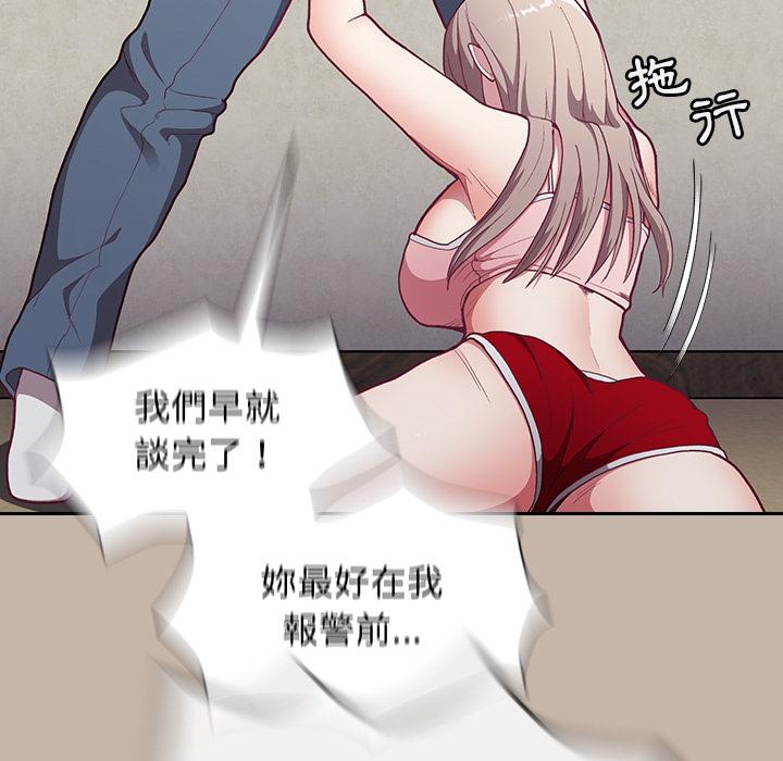 陌生的未婚妻 在线观看 第1話 漫画图片135