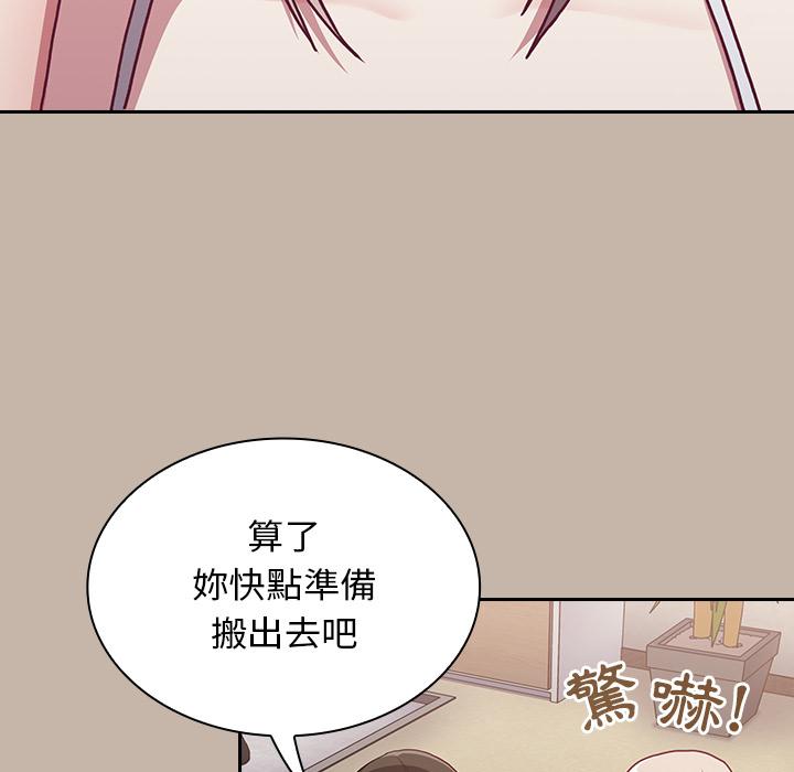 陌生的未婚妻 在线观看 第1話 漫画图片131