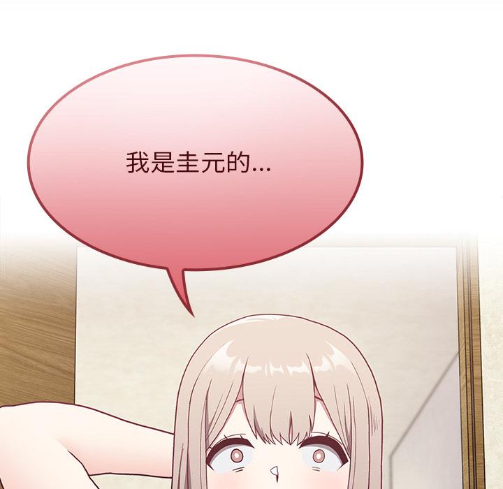 陌生的未婚妻 在线观看 第1話 漫画图片202