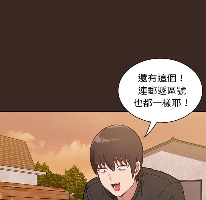 陌生的未婚妻 在线观看 第1話 漫画图片89