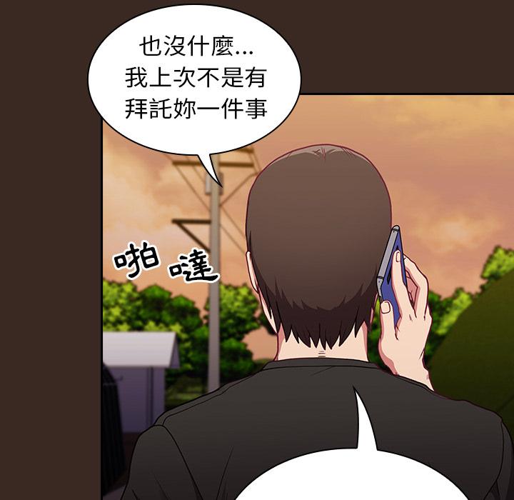 陌生的未婚妻 在线观看 第1話 漫画图片38