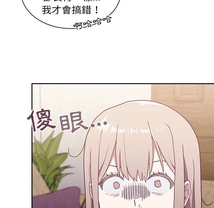 陌生的未婚妻 在线观看 第1話 漫画图片77