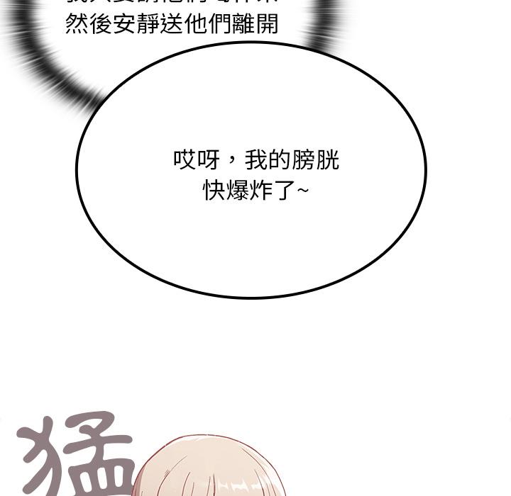 陌生的未婚妻 在线观看 第1話 漫画图片169