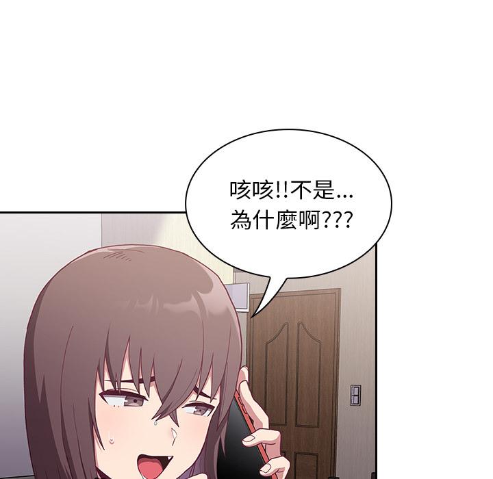 陌生的未婚妻 在线观看 第1話 漫画图片47