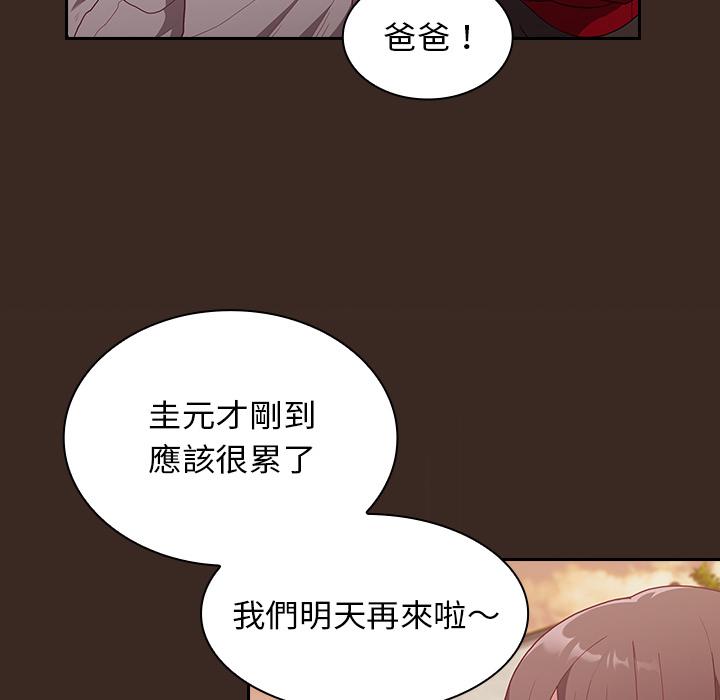 陌生的未婚妻 在线观看 第1話 漫画图片140