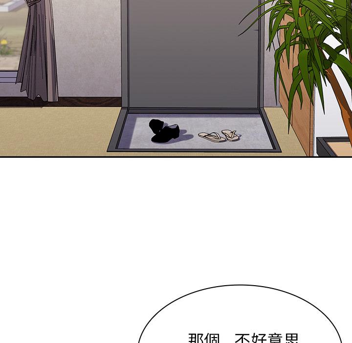 陌生的未婚妻 在线观看 第1話 漫画图片94