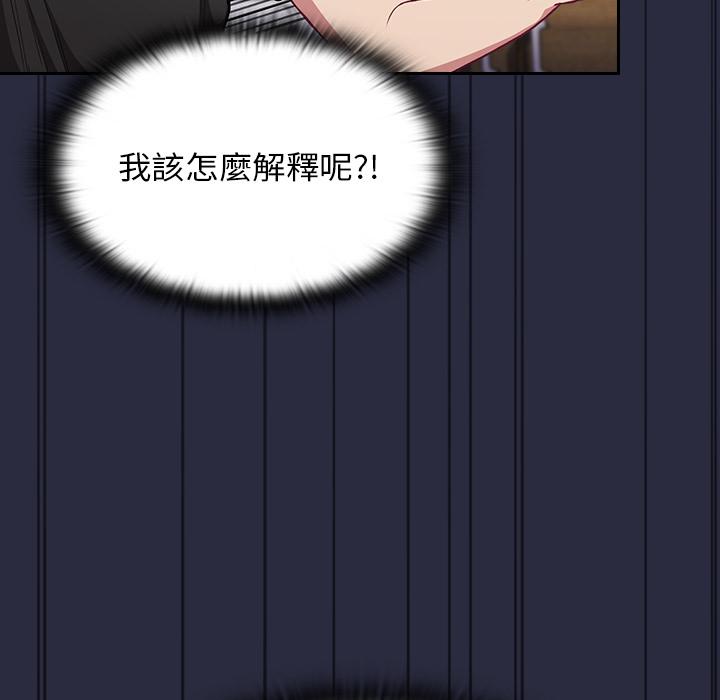 陌生的未婚妻 在线观看 第1話 漫画图片188