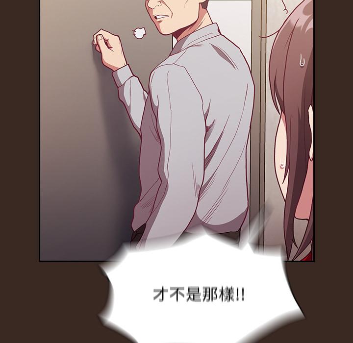 陌生的未婚妻 在线观看 第1話 漫画图片143