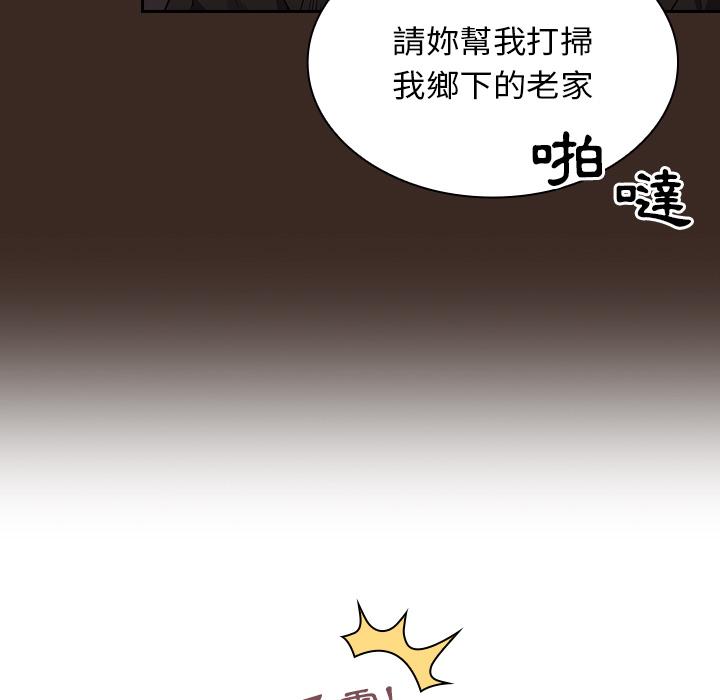 陌生的未婚妻 在线观看 第1話 漫画图片39