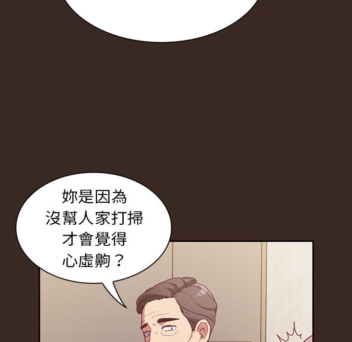 陌生的未婚妻 在线观看 第1話 漫画图片142