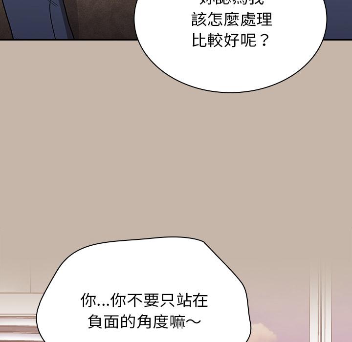 陌生的未婚妻 在线观看 第1話 漫画图片122