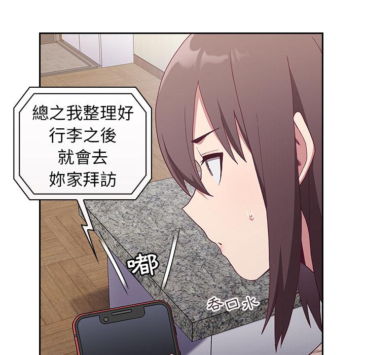 陌生的未婚妻 在线观看 第1話 漫画图片51