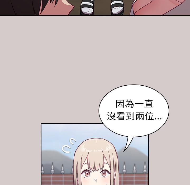 陌生的未婚妻 在线观看 第2話 漫画图片162