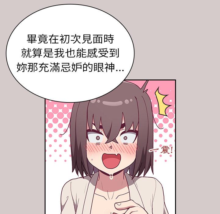 陌生的未婚妻 在线观看 第2話 漫画图片181