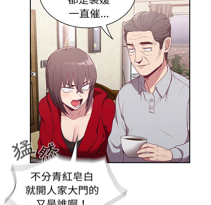 陌生的未婚妻 在线观看 第2話 漫画图片18