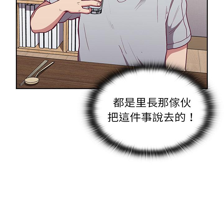 陌生的未婚妻 在线观看 第2話 漫画图片124