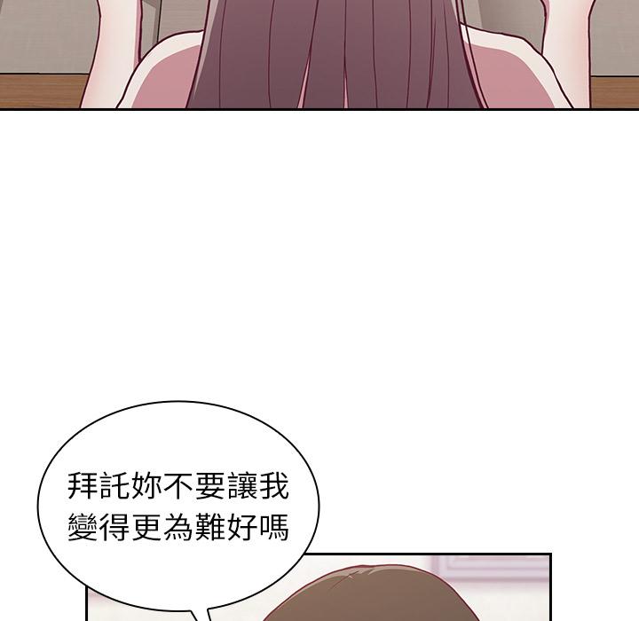 陌生的未婚妻 在线观看 第2話 漫画图片71