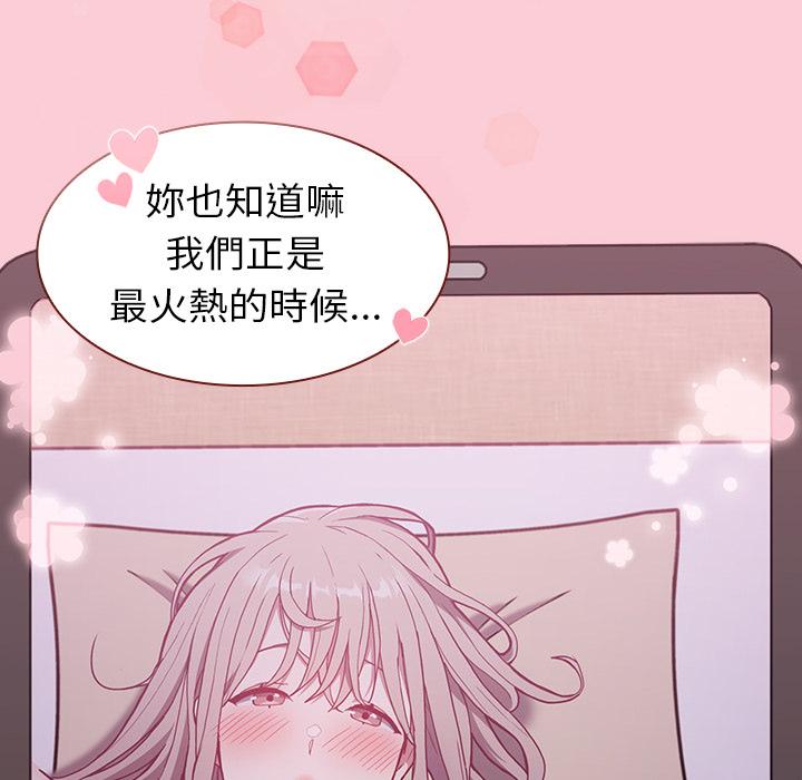 陌生的未婚妻 在线观看 第2話 漫画图片202