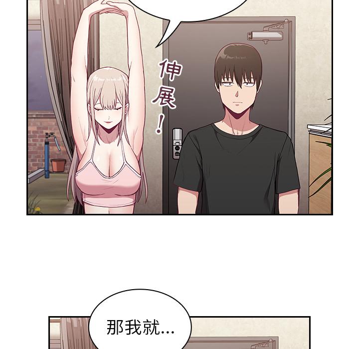 陌生的未婚妻 在线观看 第2話 漫画图片57