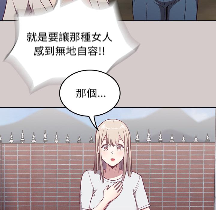 陌生的未婚妻 在线观看 第2話 漫画图片160