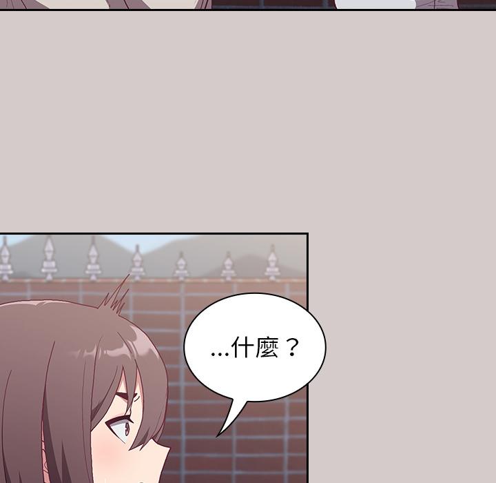 陌生的未婚妻 在线观看 第2話 漫画图片172