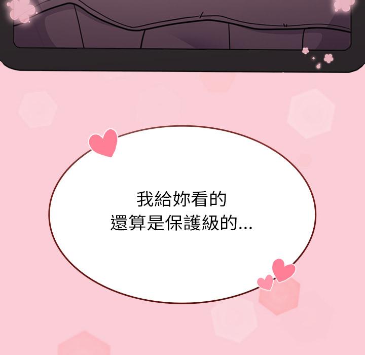 陌生的未婚妻 在线观看 第2話 漫画图片204