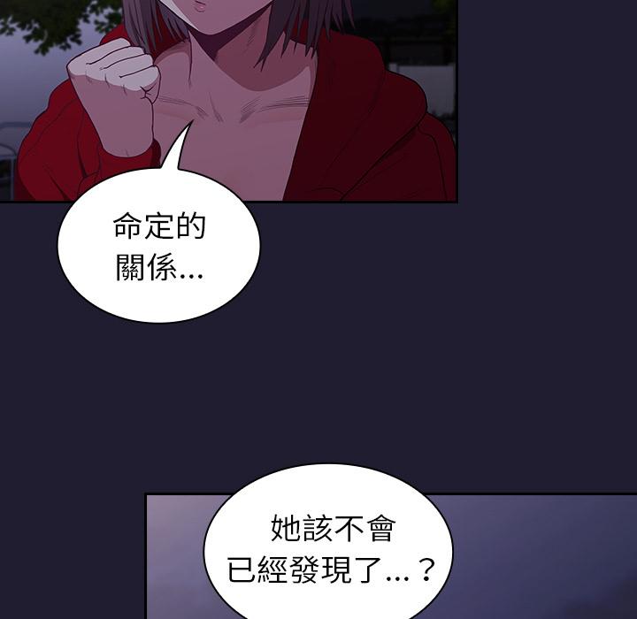 陌生的未婚妻 在线观看 第2話 漫画图片39