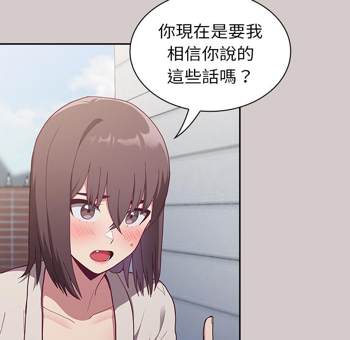 韩漫H漫画 陌生的未婚妻  - 点击阅读 第2话 152