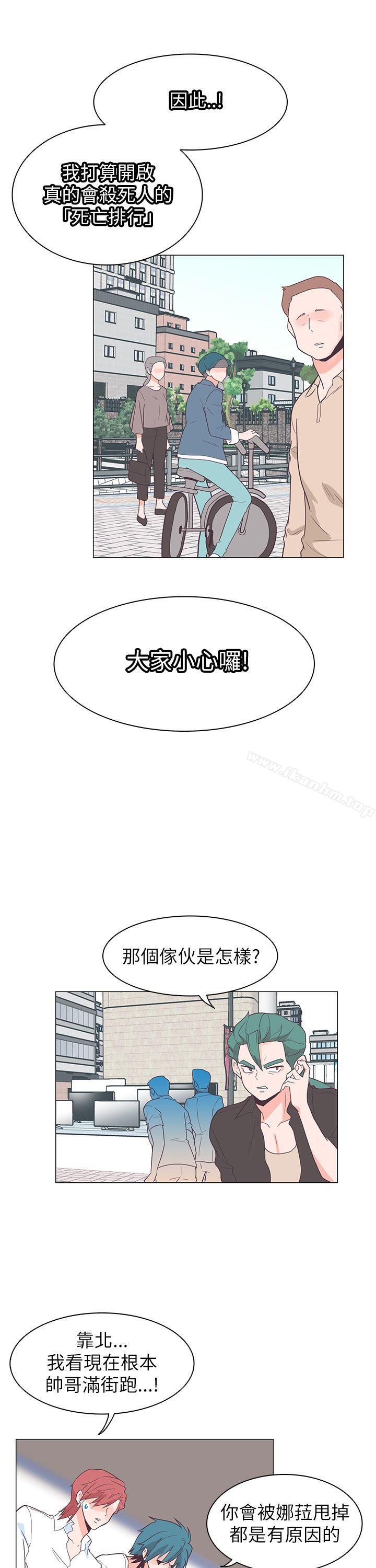 韩漫H漫画 追杀金城武  - 点击阅读 第60话 15