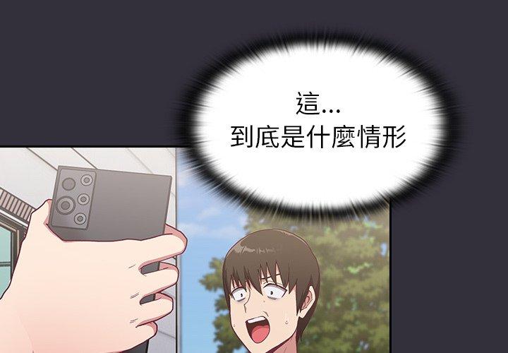 陌生的未婚妻 第3話 韩漫图片2