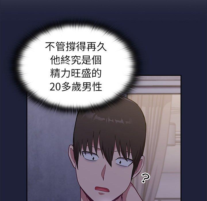 陌生的未婚妻 在线观看 第3話 漫画图片139